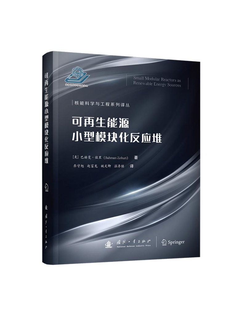 Book-Winshare Mały Reaktor Mod – Renewable Energy Industry recenzja i cena